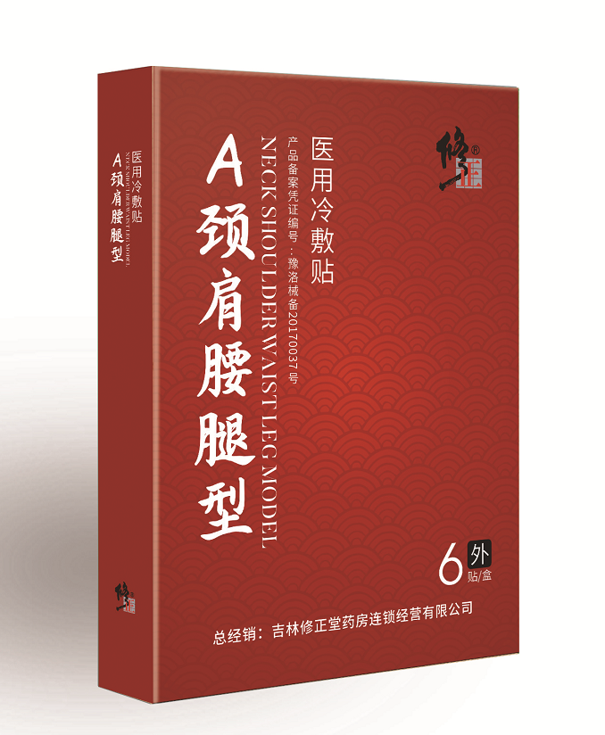 热烈庆祝洛阳九游代理医药科技有限公司与修正药业集团达成战略合作伙伴！