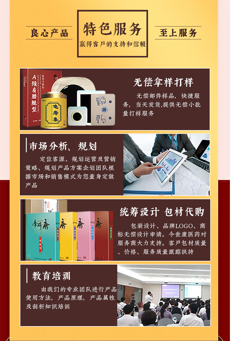 市场分析规划，统筹设计，无偿拿样打样