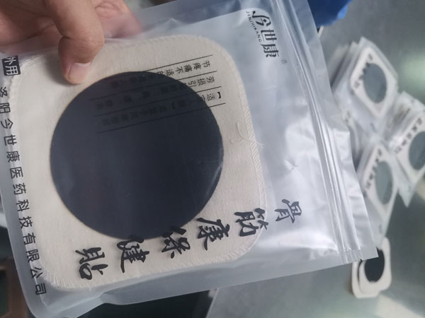 黑膏药贴牌生产代加工定制价格需多少钱？