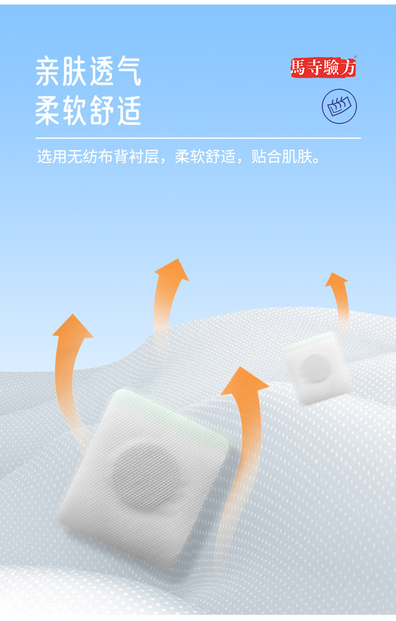 背衬层采用无纺布材质，亲肤透气更舒适