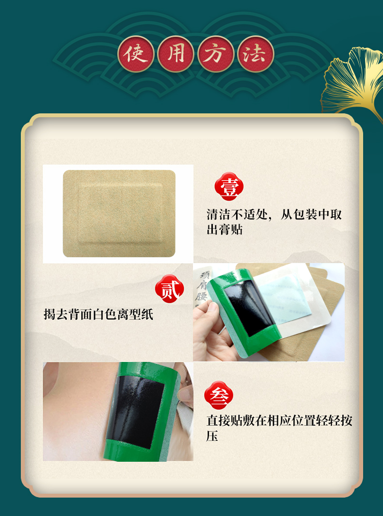 双能贴正确使用方法