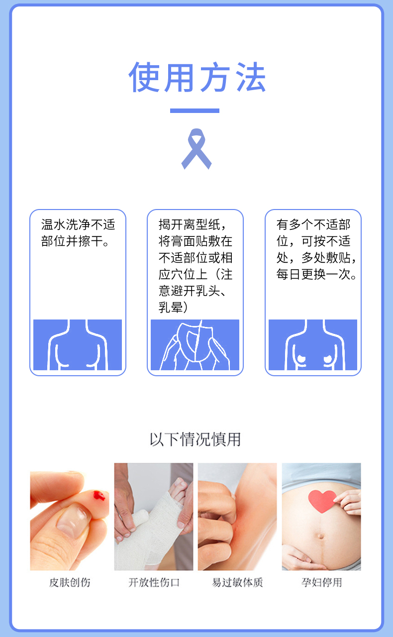 乳腺贴使用方法