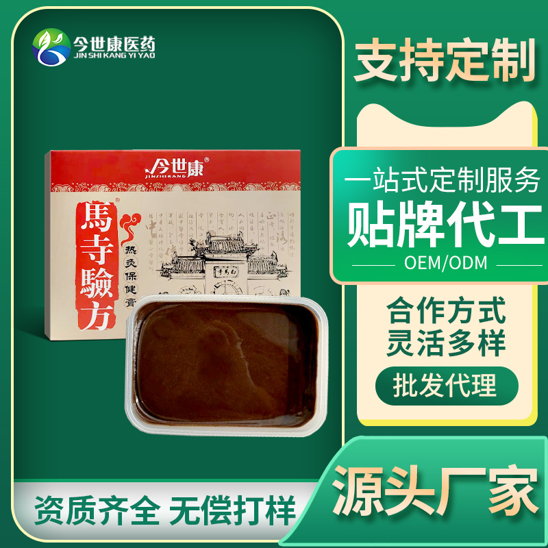 马寺验方热灸保健膏